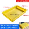 Bandeja de Marco de Plástico, Bandeja Plástica Baja para Cría, Caja Rectangular de Plástico, Caja de Volteo, Caja Grande de Plástico Anti-Fugas para Piezas Grandes