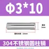 Pasador Cilíndrico de Acero Inoxidable 304 de 2 mm GB119 Clavo Sólido Fijo M1 M1.5 M2 M2.5 M4