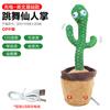 Cactus Bailarín Famoso de Internet Estilo Tiktok Que Canta, Flor Encantadora Que Se Retuerce y Habla, Juguete Divertido para Niños para Niñas