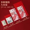 Sobre Rojo Yongji para Bodas, Tamaños Grande, Mediano y Pequeño, Nuevo Modelo Universal 2025 para Bodas de Año Nuevo, Tamaño Grande con Cubierta de Diez Mil Yuanes y Carácter de Doble Felicidad