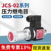 Relé de presión interruptor de presión de aceite hidráulico JCS-02H presión N relé JCD DNB NL NLL HJCS