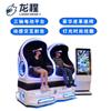 Silla Dinámica de Huevo 9D Doble VR Equipo de Centro de Experiencia de Entretenimiento de Ciudad de Videojuegos Consola de Juego Somatosensorial VR Comercial Todo en Uno