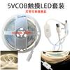 Lámpara 5Vcob-320 Luz Blanca Cálida, Exclusivamente para Plataformas Transfronterizas, con Interruptor Táctil de Barrido de Mano Set LED 1- 5m