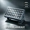 Holofote LED Impermeável Quadrado para Exterior de Alto Brilho para Gramado, Jardim, Estádio, Holofote de Projeto com Frete Grátis para Toda a Loja