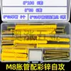 M6M8 Croaker Amarillo Pequeño Tornillo de Expansión/Taco de Expansión de Plástico Juego de Tubo de Expansión con Tornillo Autorroscante Perno de Expansión 304