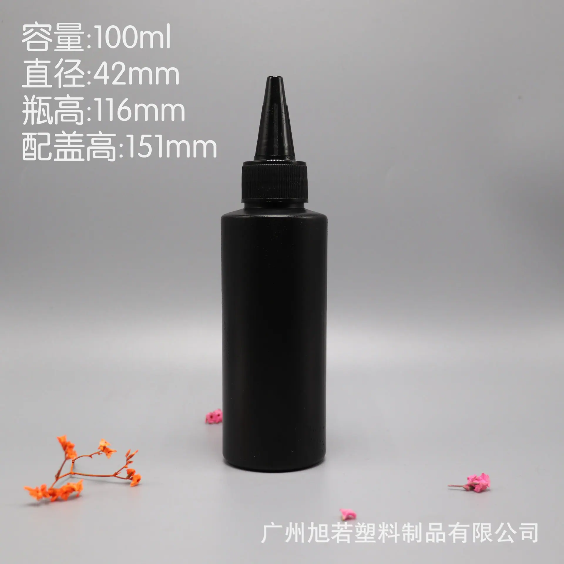PE 100ml 平肩尖嘴盖