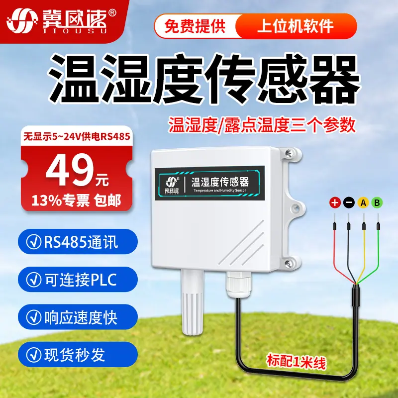 2-无显示5~24V供电RS485.jpg