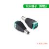 Cable de conversión USB para adaptador de corriente para portátil con conector hembra DC5.5 * 2.1 a conector macho de 2.5/3.5/4.0 mm.