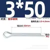 Pasador de Chaveta Gb91 Acero al Carbono Zinc Blanco Pasador de Seguridad en Forma de U Eje de Inserción Pasador de Chaveta de Seguridad Pasador Elástico para el Cabello Clip Pin