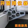 Topes de Puerta de Ventana y Balcón Impresos en 3D de Venta Caliente Transfronterizos con Bloqueo de Riel