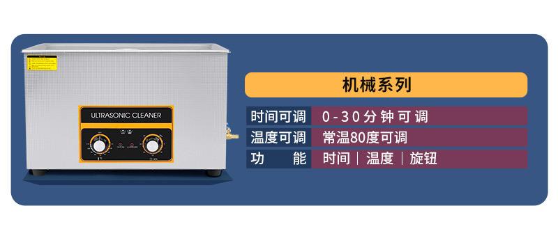 旋钮式超声波清洗机