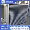 Radiador de Tubo Aleteado para Secado de Materiales Equipo de Calefacción Industrial de Acero-Aluminio con Aletas a Vapor