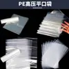 Bolsa de Plástico PE de Alta Presión con Bolsillo Plano Grande Bolsa de Plástico Bolsa para Empaque Industrial Película Impermeable a Prueba de Humedad a Prueba de Polvo Bolsa Transparente Engrosada