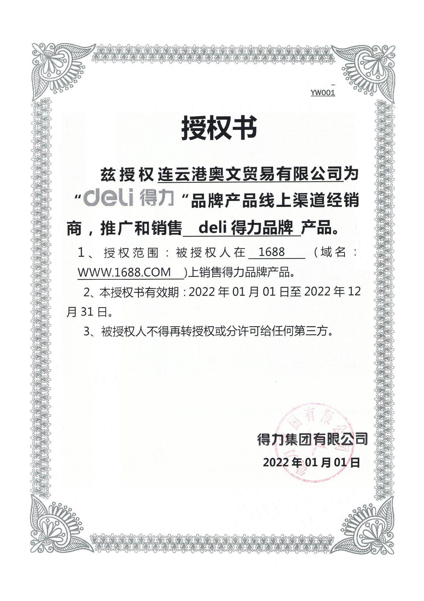 智贝详情图_2得力490049014901S人体工程靠背办公