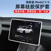 Adecuado para Funda Protectora de Pantalla de Tesla, Nueva Versión de Marco de Silicona para Espejo Retrovisor de Modelo 3/Y Accesorios de Decoración Interior