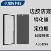 Adecuado para Redmi Note15Pro+5G Versión Doméstica con Marco de Posicionamiento, Pegamento de Borde UV, Película Templada Transparente Anti-Espionaje