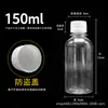 Stock Listo del Fabricante Botellas Graduadas Transparentes Antirrobo, Botellas para Medicamentos, Botellas Dispensadoras de Líquidos para Productos de Cuidado de la Salud, Botellas para Jarabes, Botellas Vacías