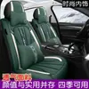 Funda de asiento de coche de cuero de alta gama transfronteriza de cuatro estaciones para General Motors, cojín de asiento transpirable, funda de asiento de coche de cobertura completa