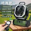 Ventilador de Camping Personalizado Controle Remoto Carregamento USB Barraca de Camping Longa Duração da Bateria Potência de Vento Forte Portátil para Exterior Oscilação Esquerda e Direita