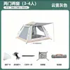 Tienda de campaña para montaña exterior portátil plegable equipo de camping juego completo para acampada nocturna en interiores con apertura y cierre de un solo clic y toldo