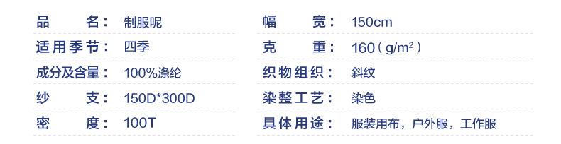 制服呢修改2