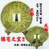 Suministros para Viga Superior de Casa Nueva Colgante de Viga Superior Moneda de Cobre de los Cinco Emperadores Regla Roja de Tijera