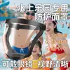 Máscara Protetora Facial Completa para Guerra de Água de Songkran Impermeável Proteção Industrial para Trabalho Óculos Especiais Polidos Anti-Salpicos para Rafting