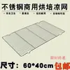 Grelha de Resfriamento para Assar de Aço Inoxidável 60* 40cm Grelha de Resfriamento para Bolo com Pés Grelha de Secagem de Pão Grelha para Carne Uso Comercial
