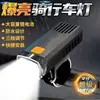 Luz para Bicicleta Faro para Montar de Noche Luz Fuerte Recargable Luz para Ciclismo al Aire Libre Luz para Bicicleta de Montaña Linterna Impermeable Brillante Luz Larga para Bicicleta
