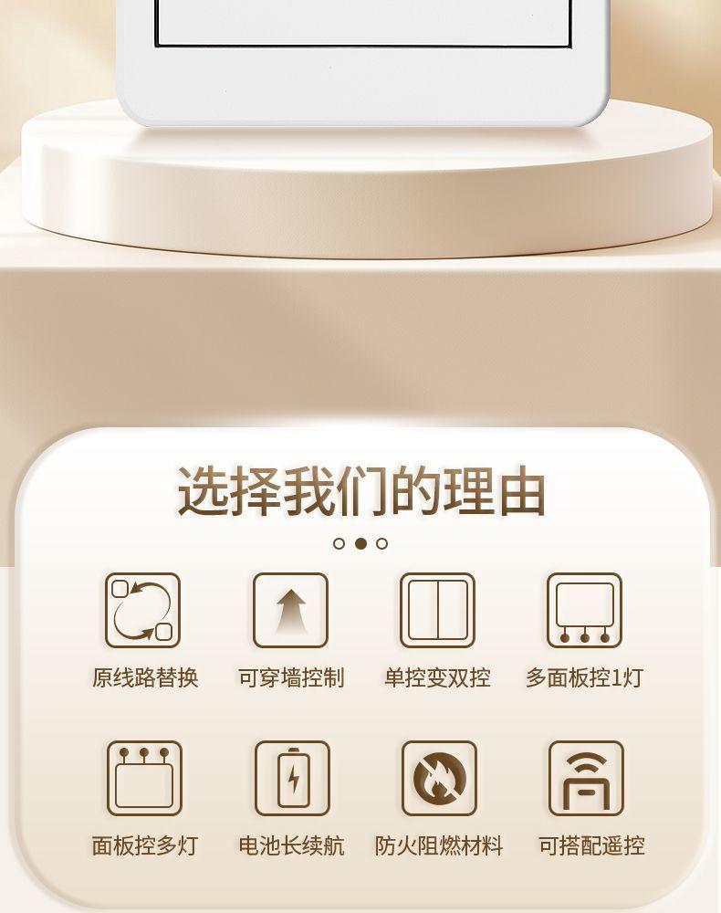 云漫熊86免布线开关详情图