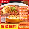 [Personalización] Base Mocai personalizada comercialmente y con marca para catering, venta al por mayor y uso en restaurantes y puestos de comida - auténtica y de alta calidad