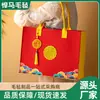 Año del Caballo Nueva Bolsa de Fieltro Ecológica Empaque de Alta Gama Exposición de Bienestar Corporativo Bolso de Mano de Fieltro Bolsa de Regalo de Negocios