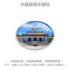 Guangdong Zhuhai Changlong Wailing Ding Gui Shan Dong Ao Yeshai Qi O Jardim Novo Yuanming Adesivos de Geladeira de Lembrança de Cristal