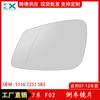 Aplicable a BMW Serie 7 F02 07-12 lente de reversa espejo retrovisor lente de cristal alrededor de 51167251583