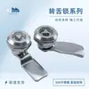 MS705 Fechadura de Língua Rotativa de Aço Inoxidável Fechadura Tipo S Fechadura com Chave Plana Fechadura de Caixa de Distribuição Fechadura de Painel de Controle Fechadura de Porta de Armário Fechadura de Hidrante