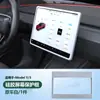 Adecuado para Tesla Model 3 Versión Nueva Y Control Central Interior Cubierta de Silicona Blanca Accesorios Modificadores de Consola Central Protectora