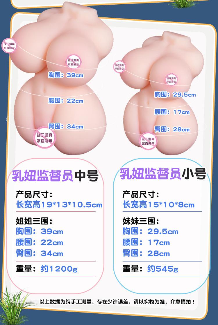 乳妞监督员_18.jpg