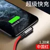 Cable de datos en ángulo tipo C es adecuado para carga rápida de teléfono móvil Android Apple 3A cable de carga en ángulo para viajes manuales fabricantes