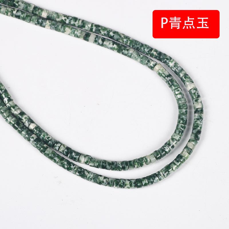 P青点玉