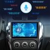 Adecuado para Chang'an Suzuki Tianyu SX4 Android control central inteligente pantalla grande navegación imagen de reversa máquina todo en uno