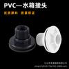 Conector de tanque de água de PVC interface viva de torre de água balde aquário rosca interna e externa conexões de tubos de plástico conexões de conexão de tubo de água 1/2