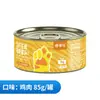 Comida principal: Latas para gatos, mousse de pollo, comida húmeda para gatos, nutrición completa, hidratante, comida húmeda para gatos adultos y jóvenes, alimento para gatos, premios para gatos