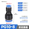 PU8 reto PY16 três vias rápido tubo de gás rápido conector rápido PG PV4/PE6/PEG10 diâmetro variável PK12/PKG14