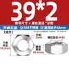 Tapa de tornillo de tuerca hexagonal de diente fino de acero inoxidable 304/316L diente joven M4M5M6M8M10-M52 * 1*1.5*2