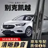 Adequado para palhetas Buick Excelle, palhetas silenciosas de fábrica 08-20, 14 modelos de carro, 15 tiras de borracha para palhetas