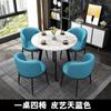 Mesa de negociación y silla de recepción sencillas combinadas para oficina de ventas, pequeña y redonda, para ocio, recepción de 4 personas, tienda, balcón.