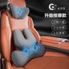 Almofada de pescoço para assento de carro, aquecimento elétrico, massagem, espuma de memória, almofada de cintura para carro
