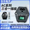 Ac-01A Enchufe de Alimentación Tres en Uno con Interruptor Empotrado con Agujeros para Fijación con Tornillos, Enchufe de Figura de Ocho, Fusible con Luz