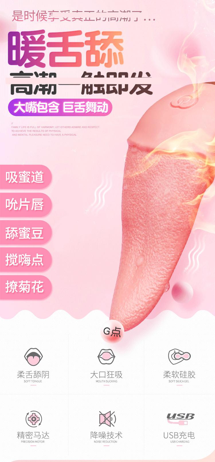 舌头详情页_01.jpg
