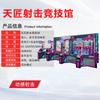 Galería de Tiro Divertida Juego de Tiro para Dos Jugadores Equipo Infantil Máquina de Cabina de Carnaval Arcade Deportes Competitivos de Arcade de Moda